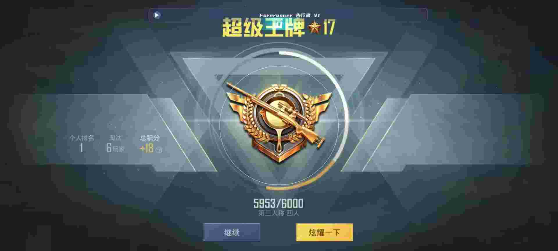 和平精英鸡腿辅助自瞄 - ַƽӢ辅助预览图